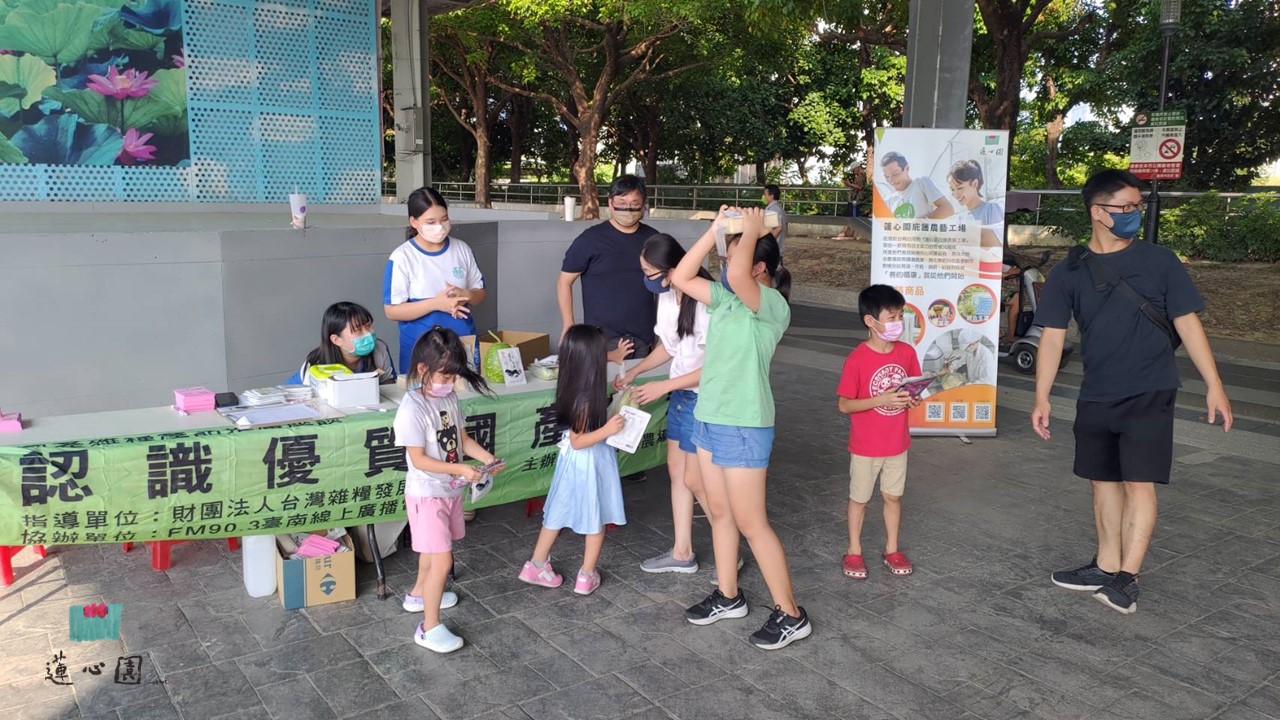 蓮心園 國產雜糧市集標題圖
